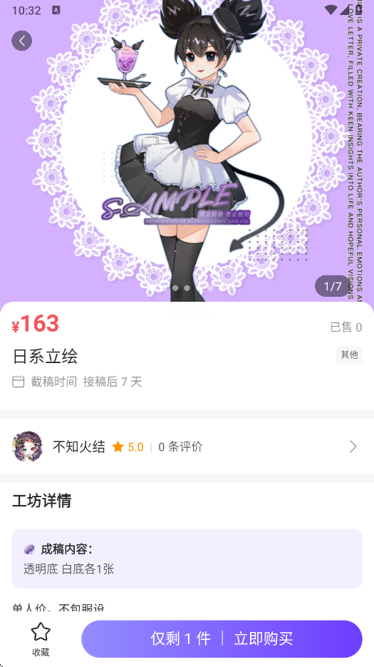 绘梦天工app最新版下载 v1.4.0