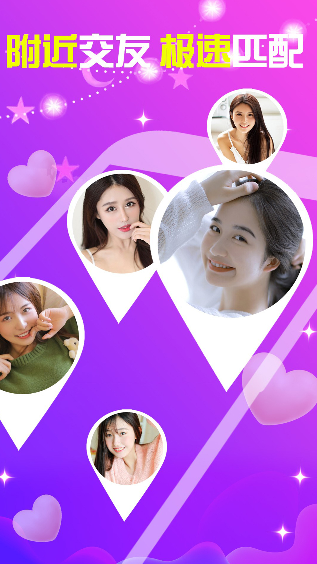 友糖寻爱app v19.0.3