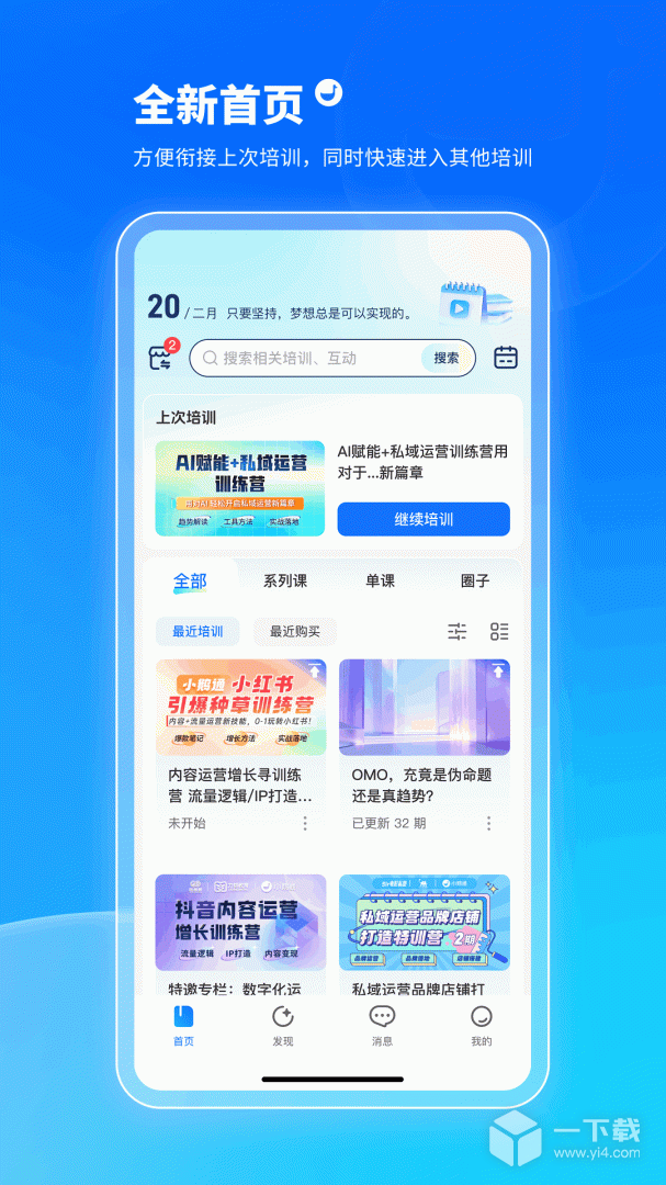 小鹅通 v6.0.0