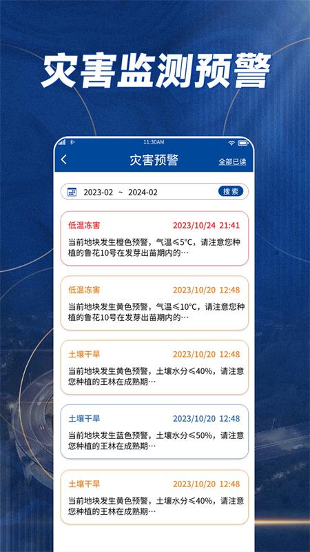 耕者宝app v3.0.11