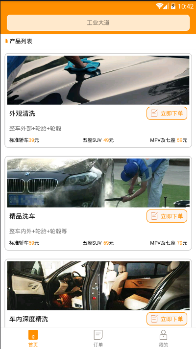 动动美车服务端 v1.9.4