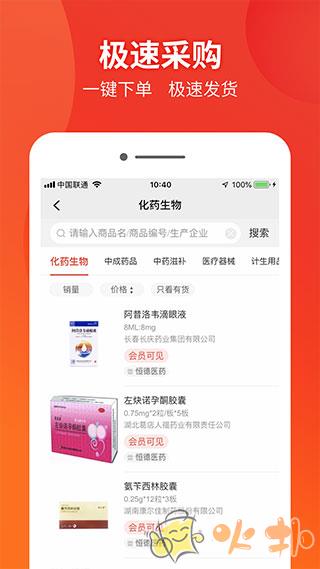 药兜采app v3.4