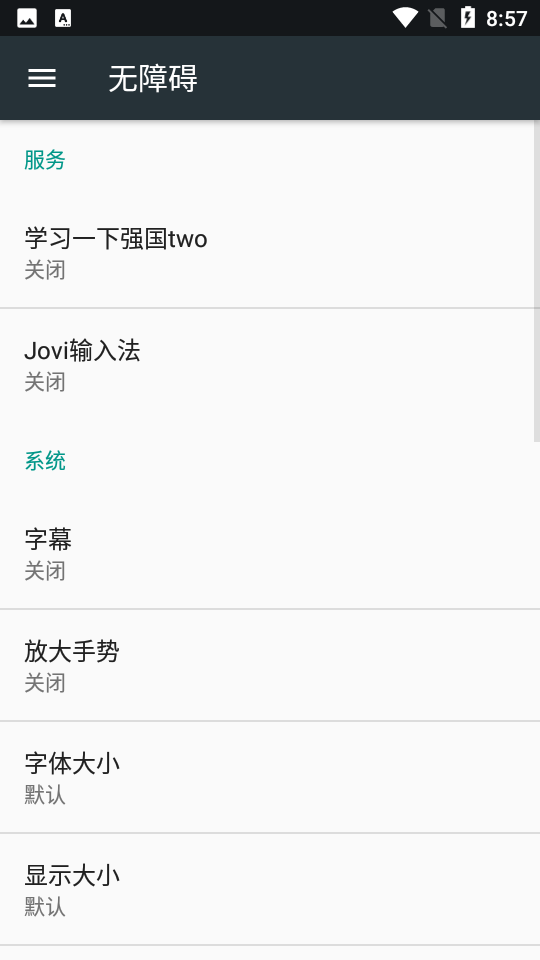 学习一下强国twoAPP v2.7.1
