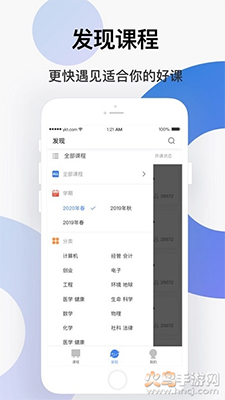 学堂云app v1.2.25