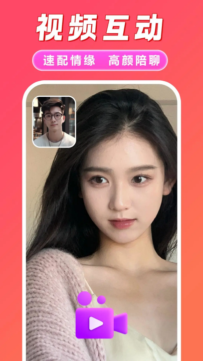 同城速聊交友app v1.7.8