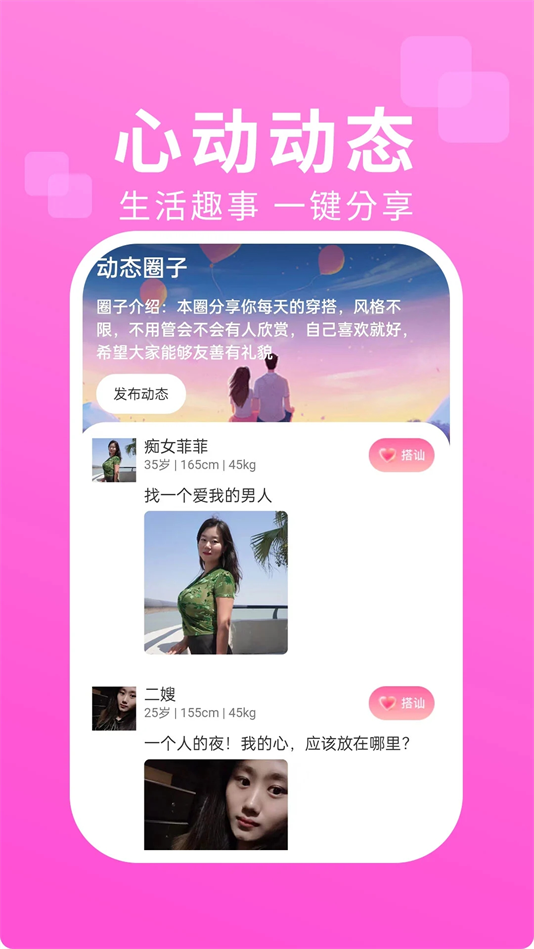 相印交友软件平台 v1.0.05