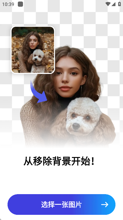 Pokecut快咔设计室 v1.9.0