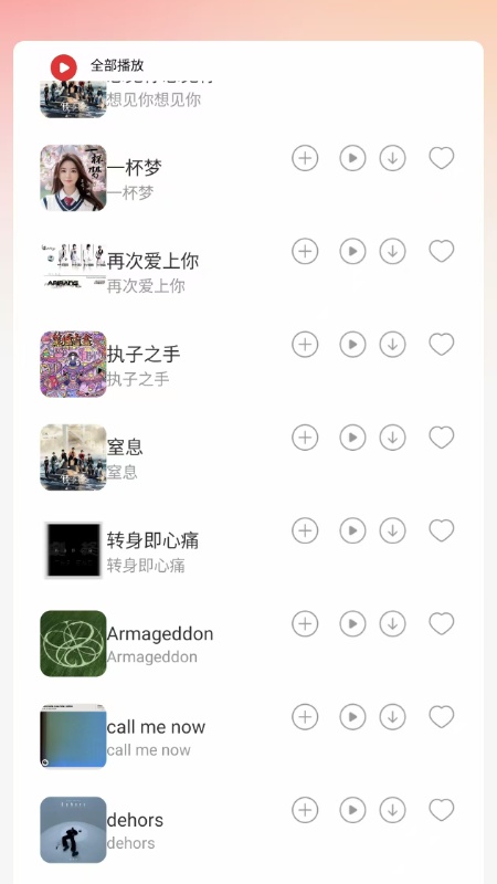 车载DJ嗨歌多多app v1.0.1