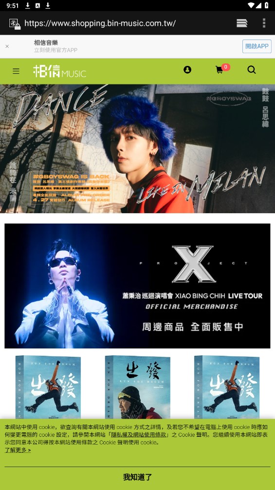 相信演唱会app最新版本 v2.2.7