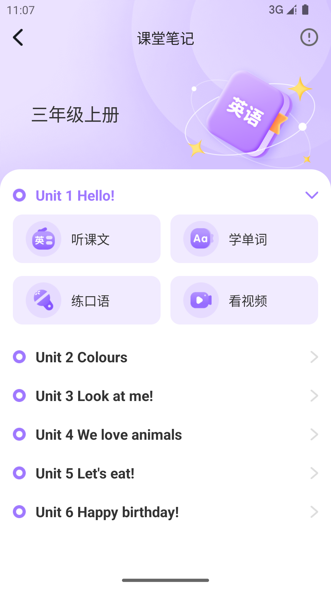 人教智学app v1.0