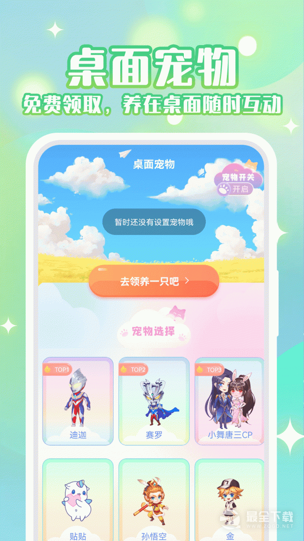 动态壁纸秀 v4.7.0