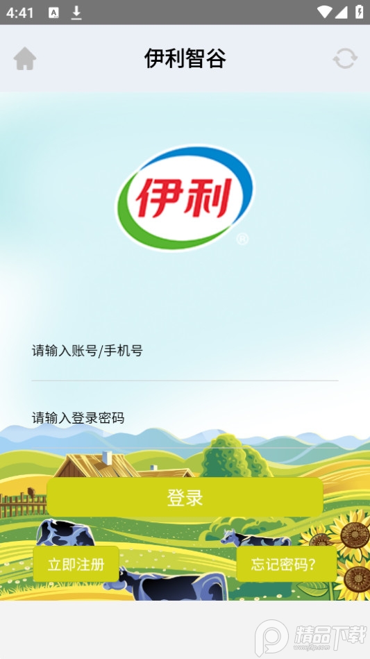 伊利智谷app v1.1.1