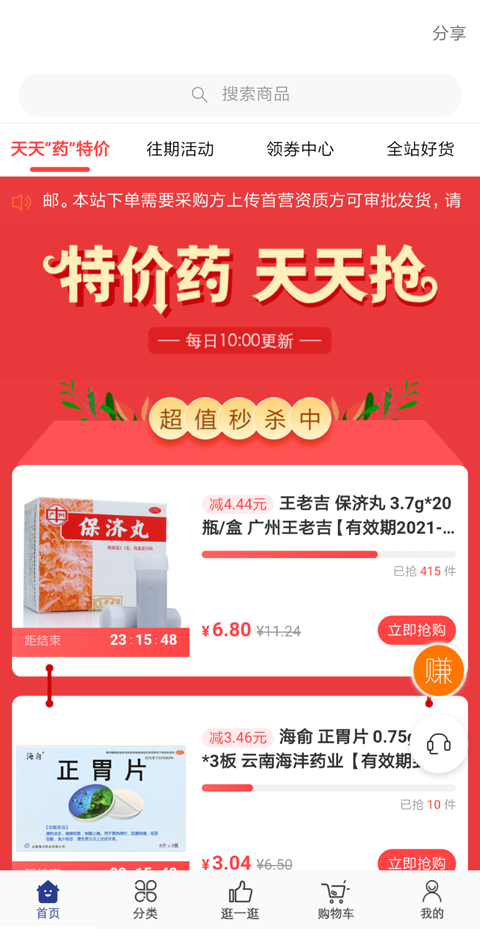 莲藕健康app v3.5.7