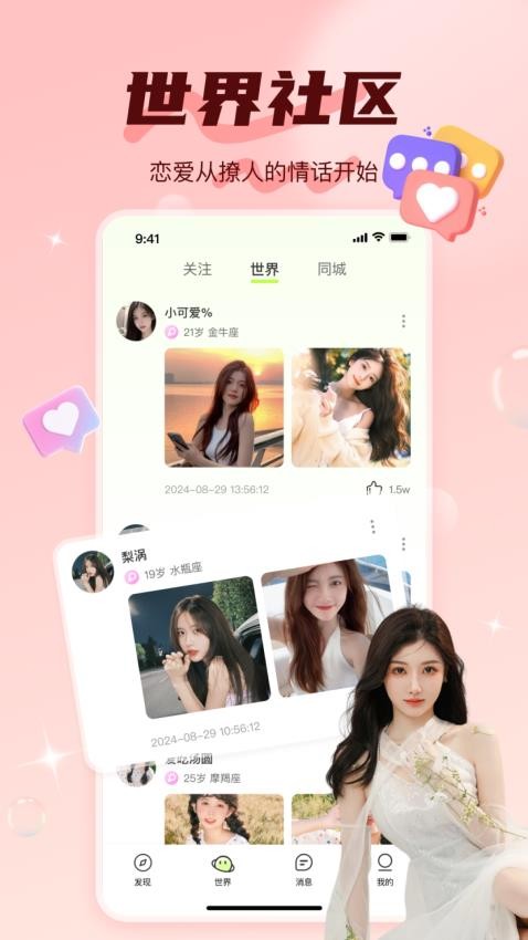 蛙声app官方手机版下载 v3.2.2