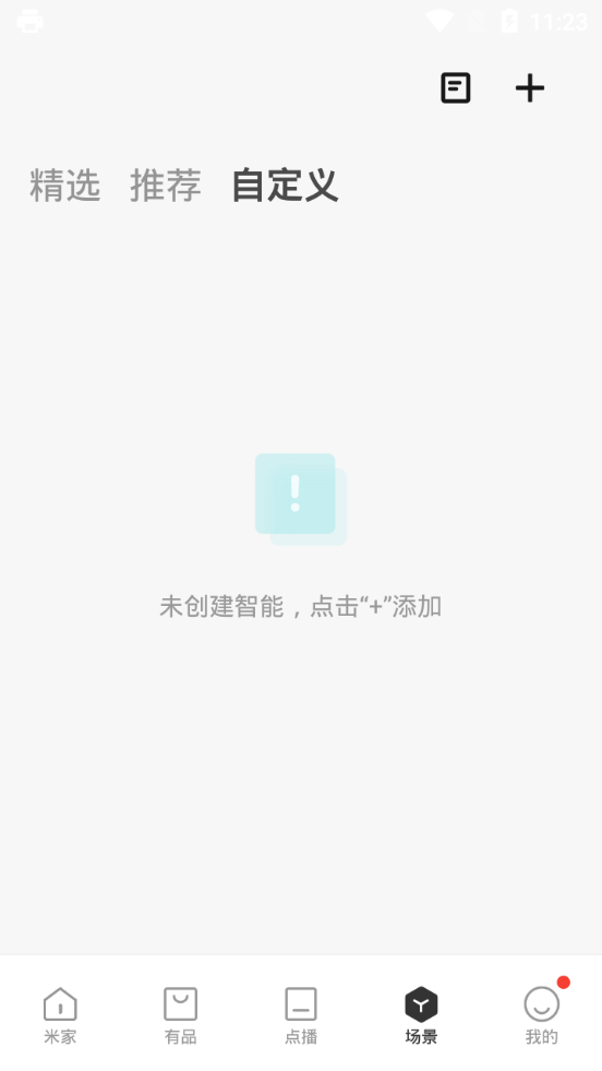 米家app并 v11.1.629