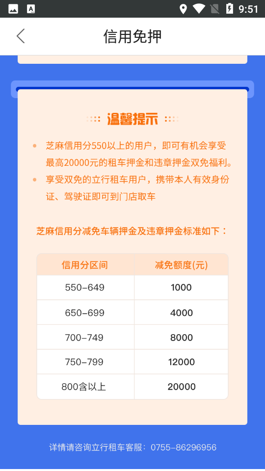 立行租车app v3.0.0