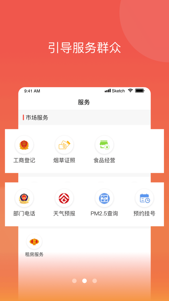 印象文县app v2.1.0