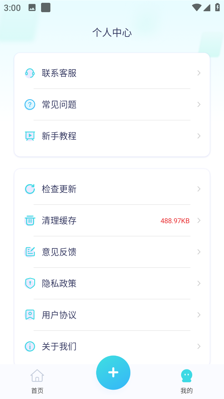 软件隐藏大师免费版 v1.1.1