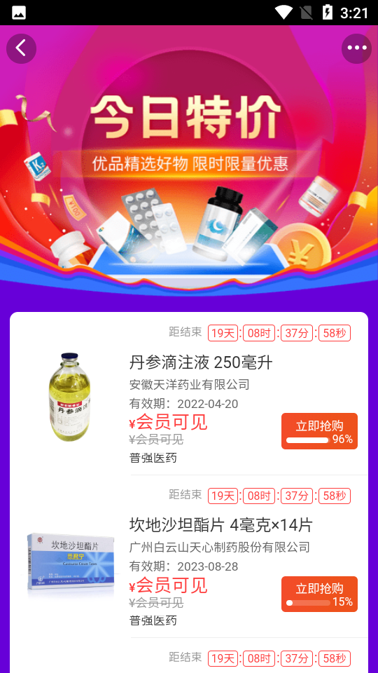 南阳普强医药最新版 v1.3