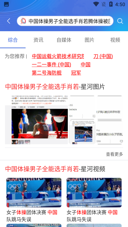 星河搜索app v1.0.4