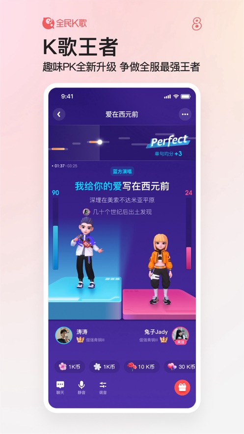 全民K歌7.16.28版本下载 v10.2.38.278