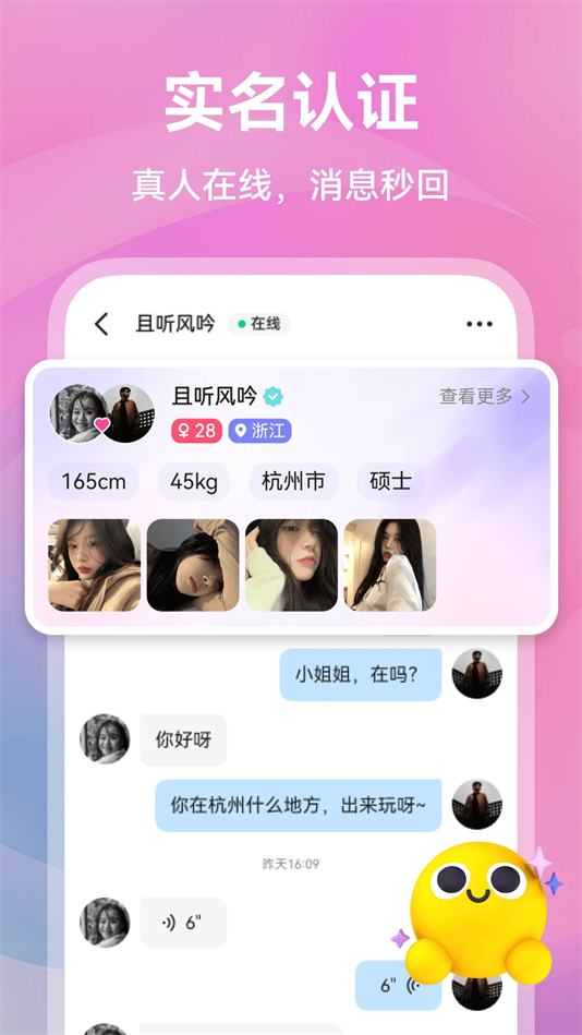 暖遇交友app官方下载 v1.4.5