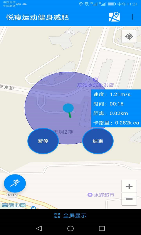 悦瘦运动健康减肥app v1.0.3