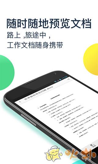 360安全云盘 v4.3.2