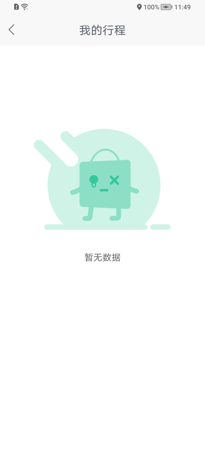 5U出行安卓版 v5.0.4