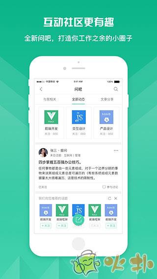 知学云10 v11.9.1