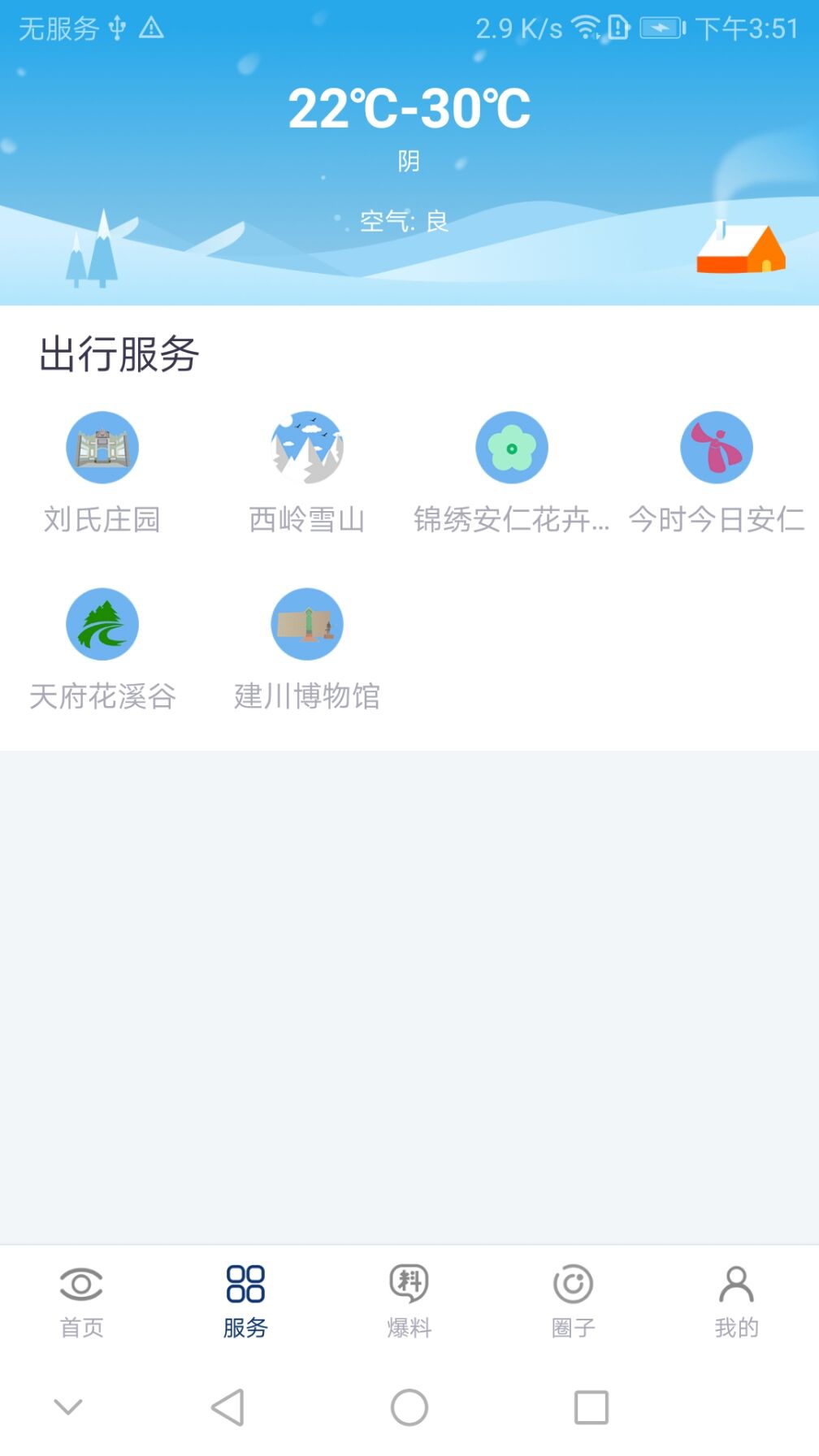 大邑融媒App