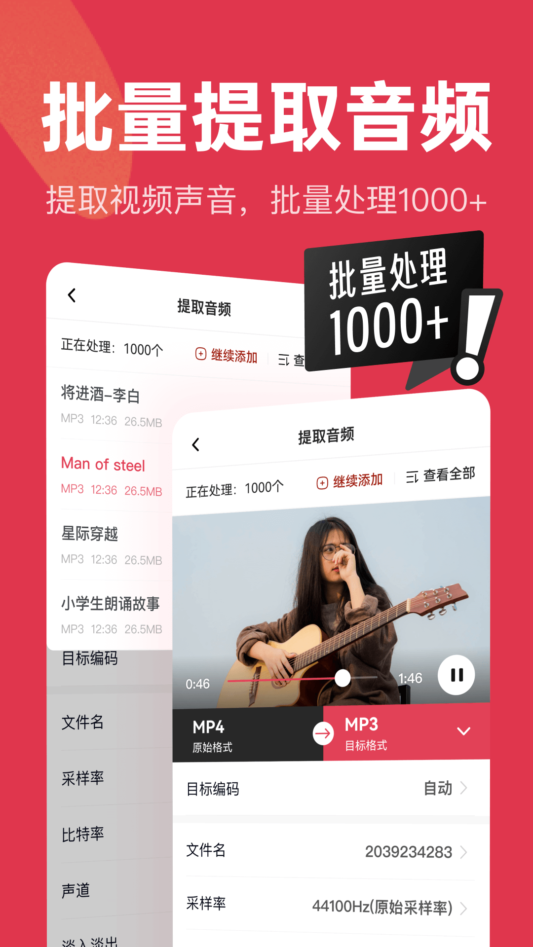 音频快剪app v2.7.9