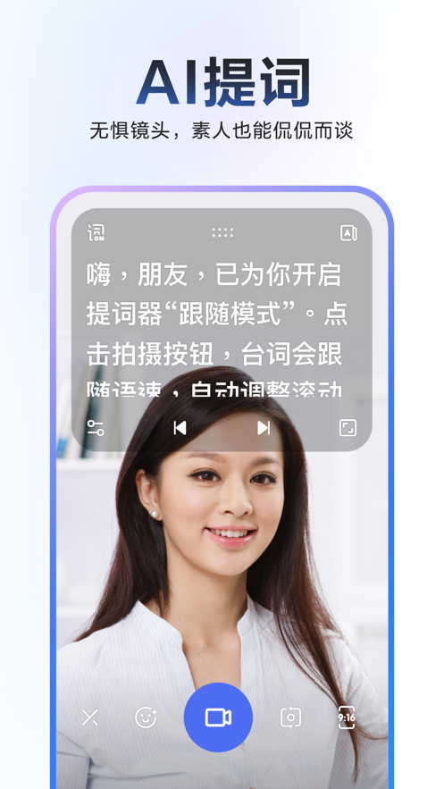 度加剪辑app官方下载 v4.29.0.20