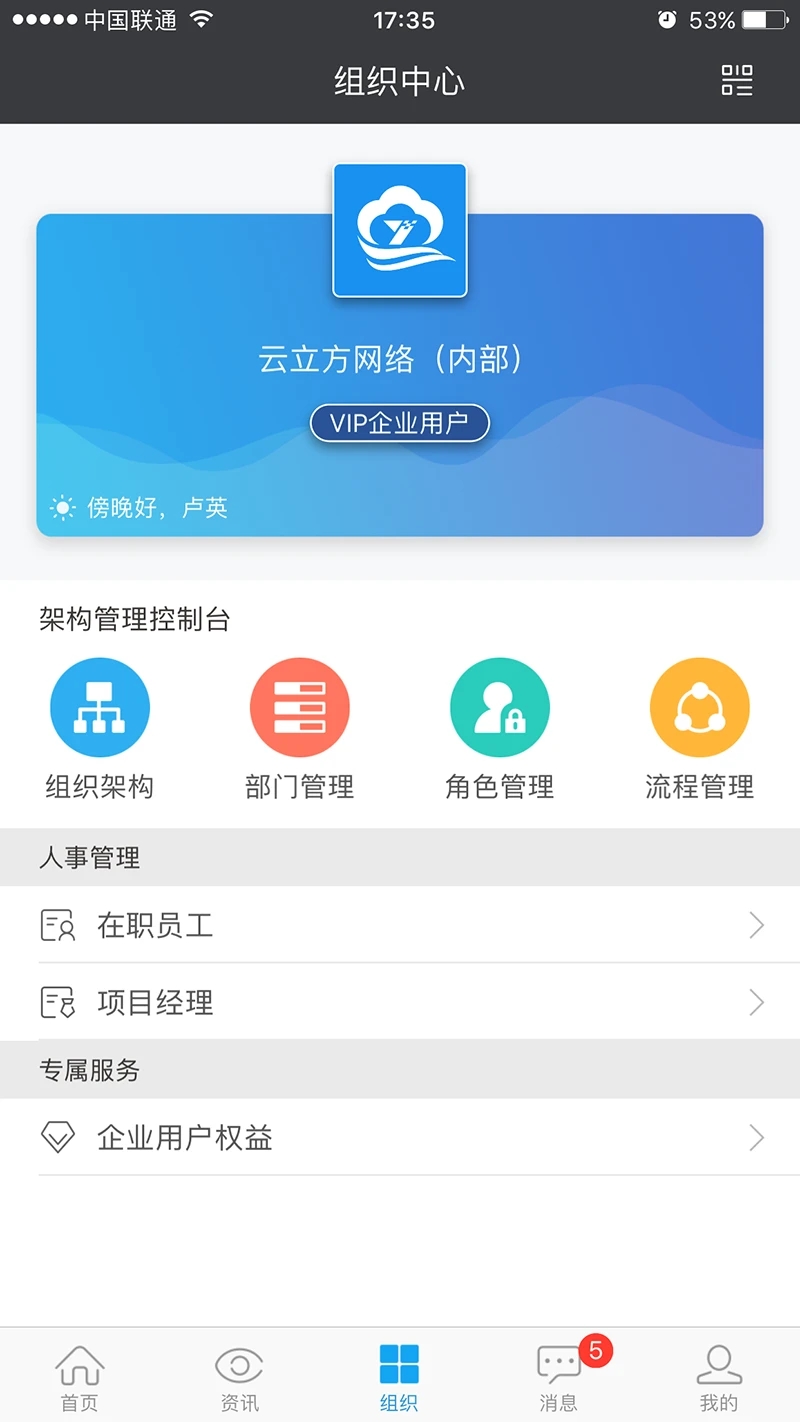 云装天下app v5.3.2