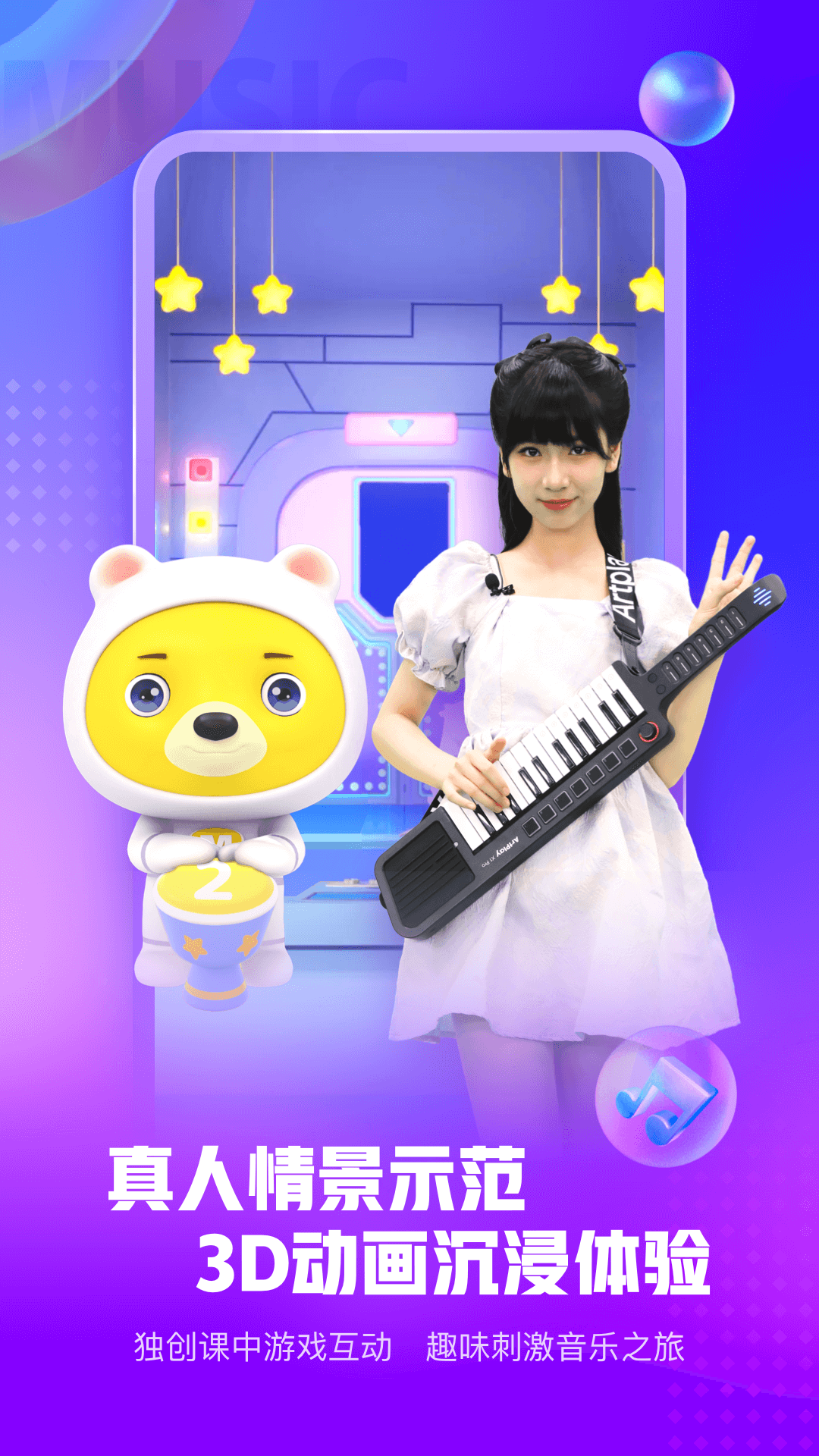 小熊音乐app官方下载 v2.0.3