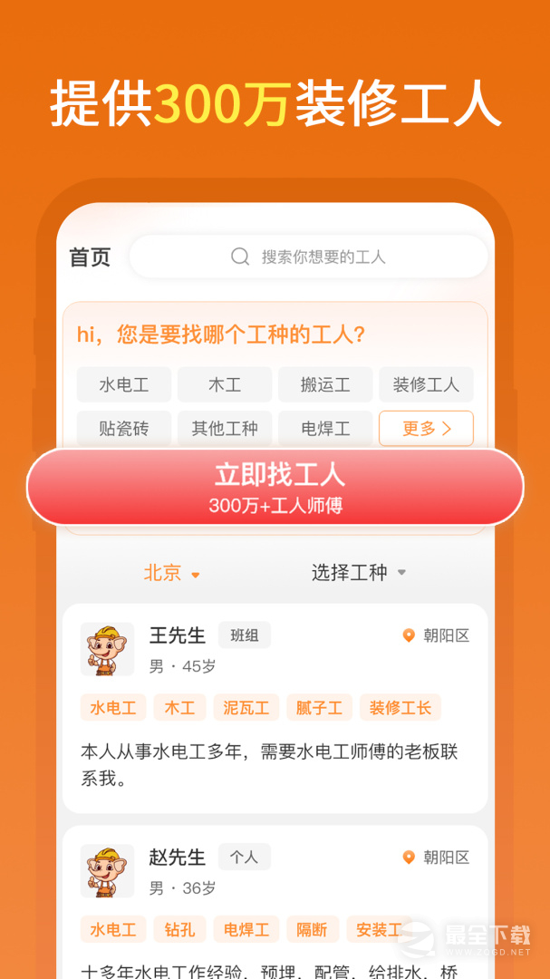 奇兵智工 v2.28.0