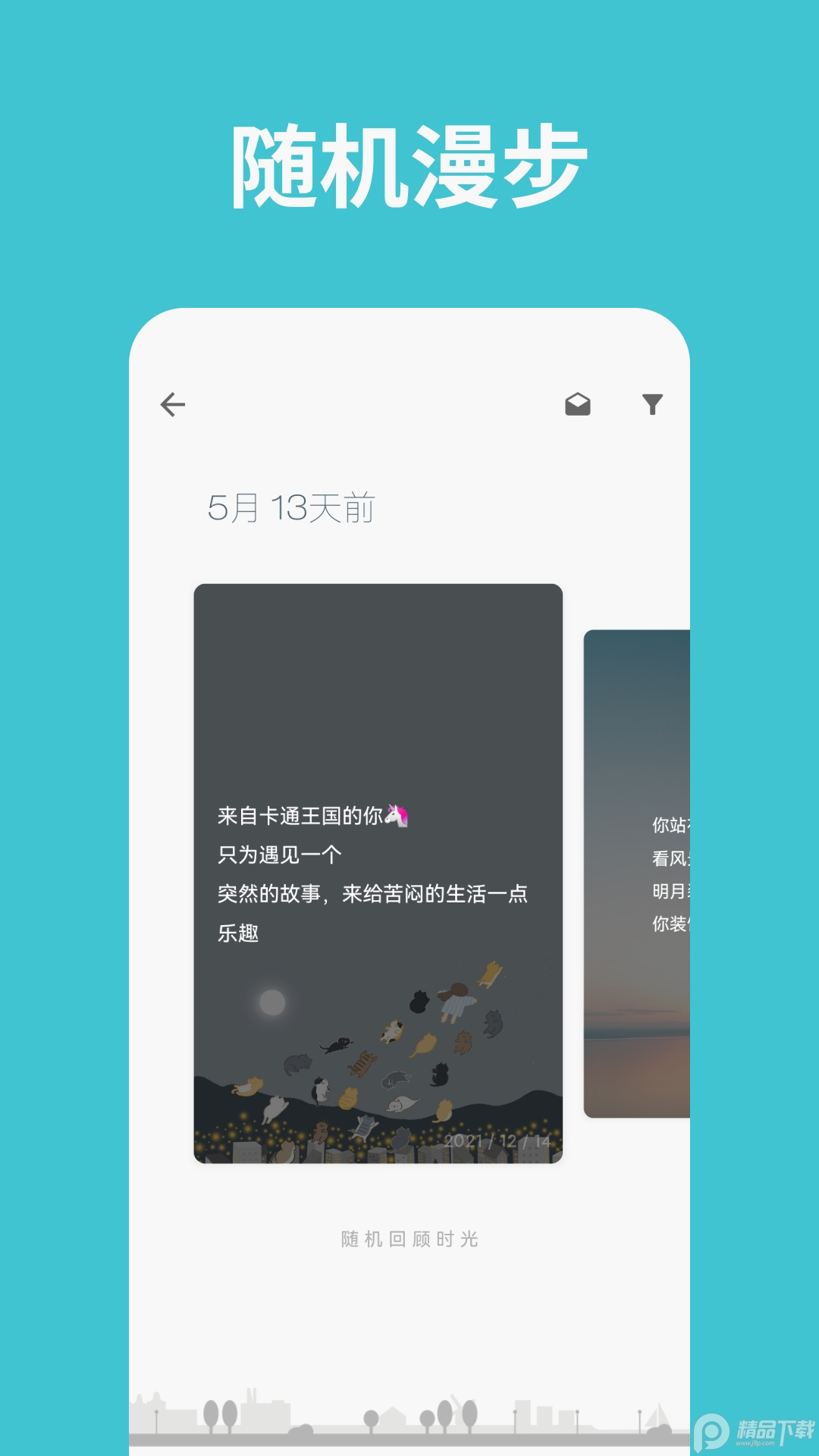 一本日记 v1.96.30