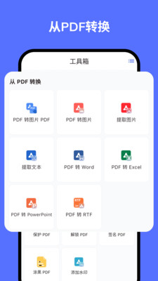 秘影PDF最新版 v1.0.0