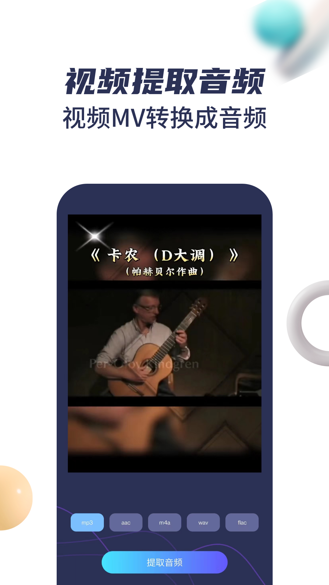 音乐剪辑宝app v4.0