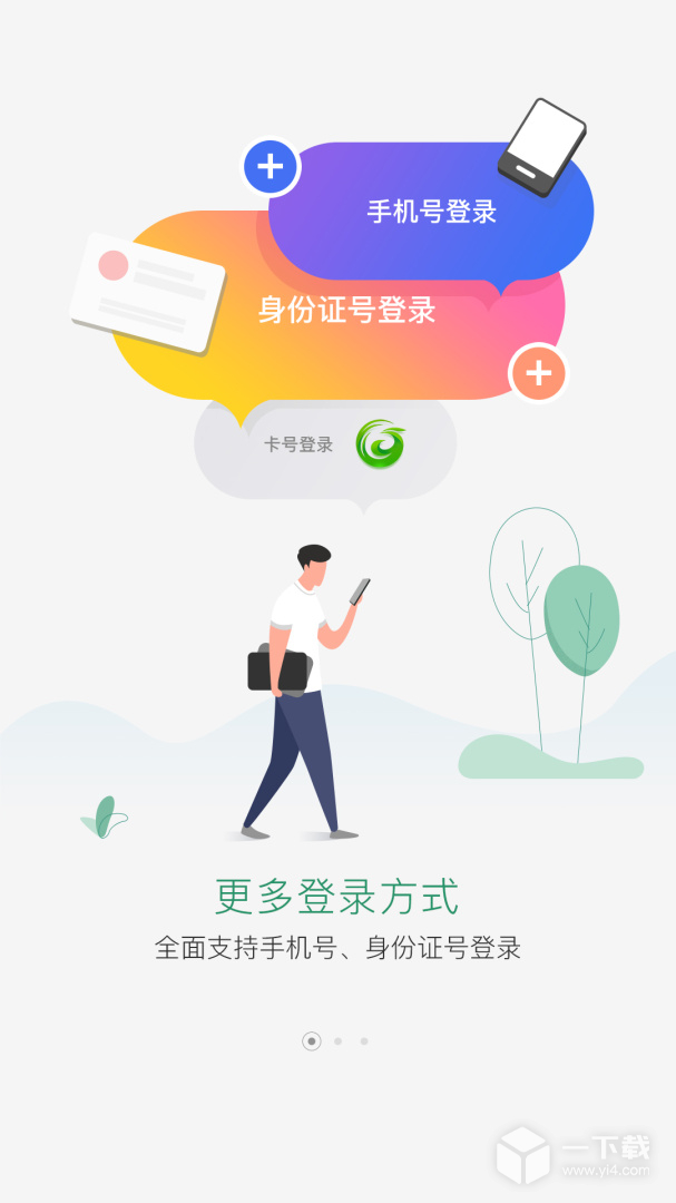 国珍在线 v3.3.0