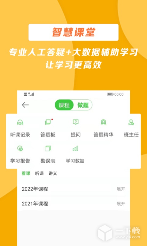 医学教育网 v8.7.70
