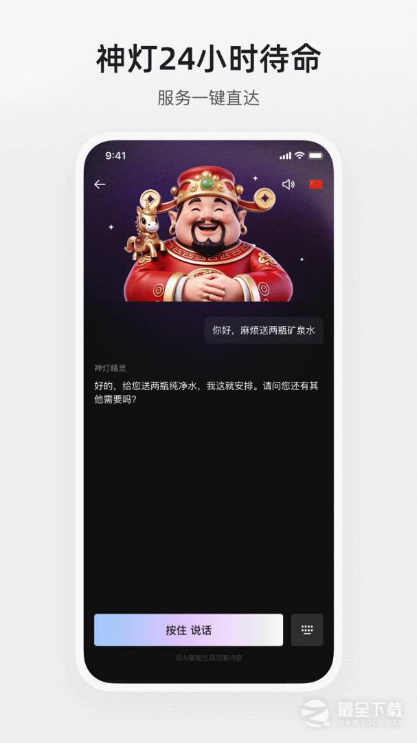 百达星系最新版 v4.0.4