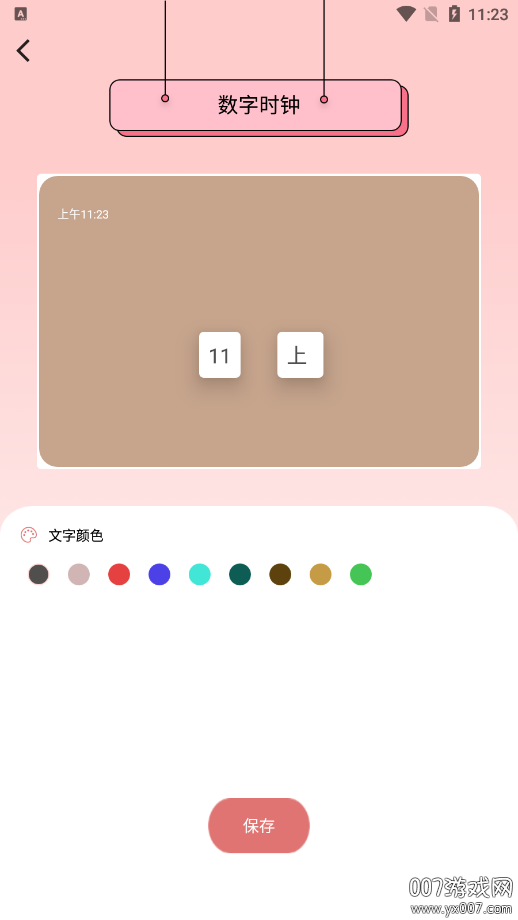 Sweetly小组件官方下载 v1.1