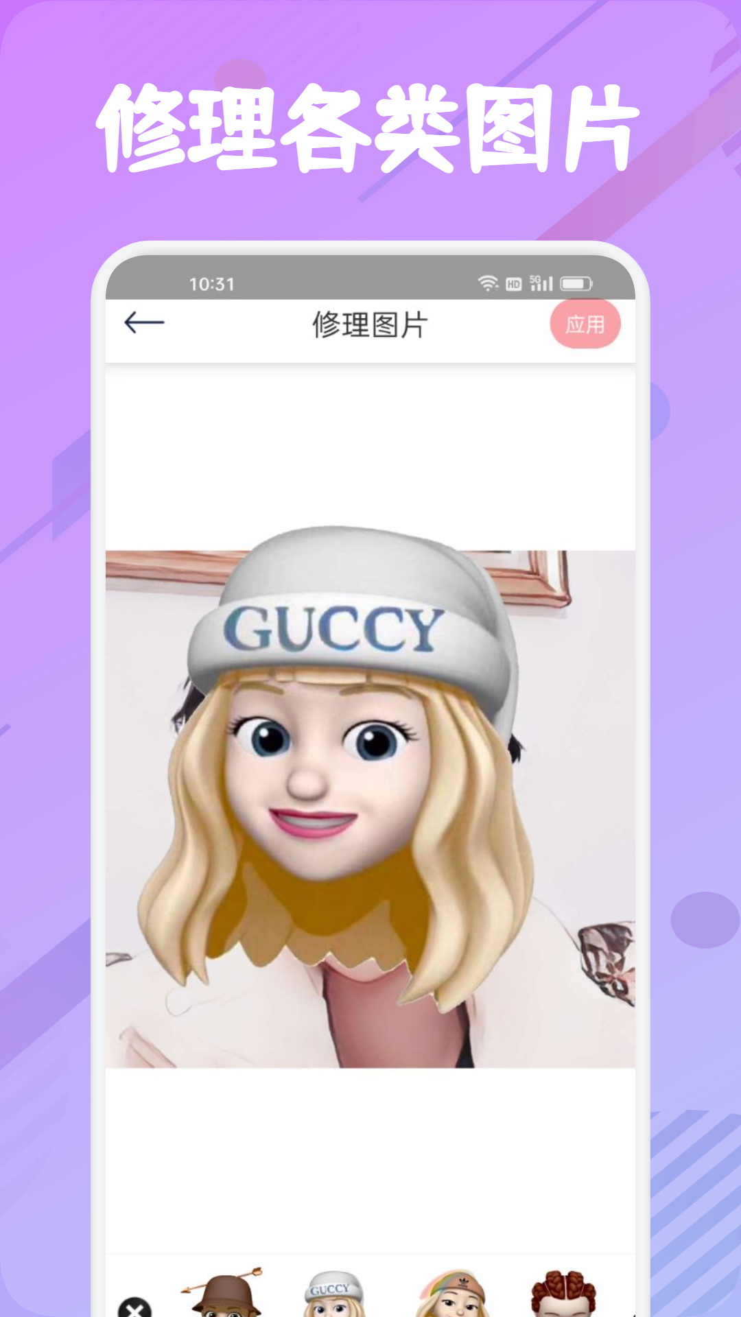 他face相机app下载
