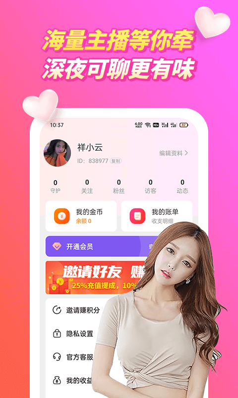 裙聊视频聊天app v1.1.1