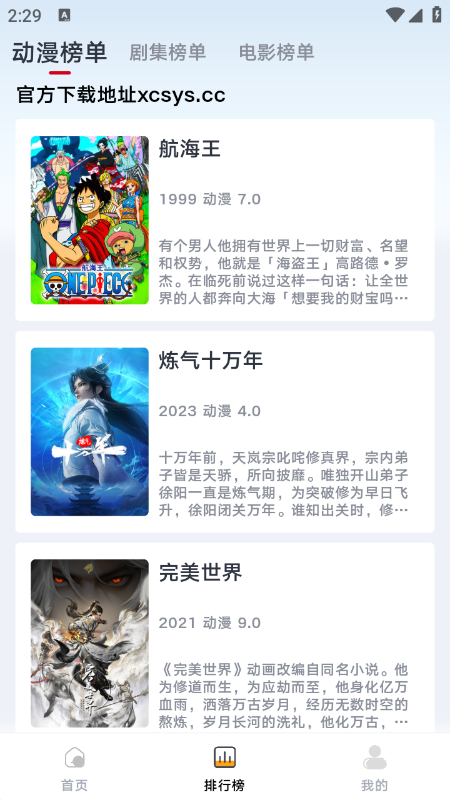 良人剧场app v1.1.3