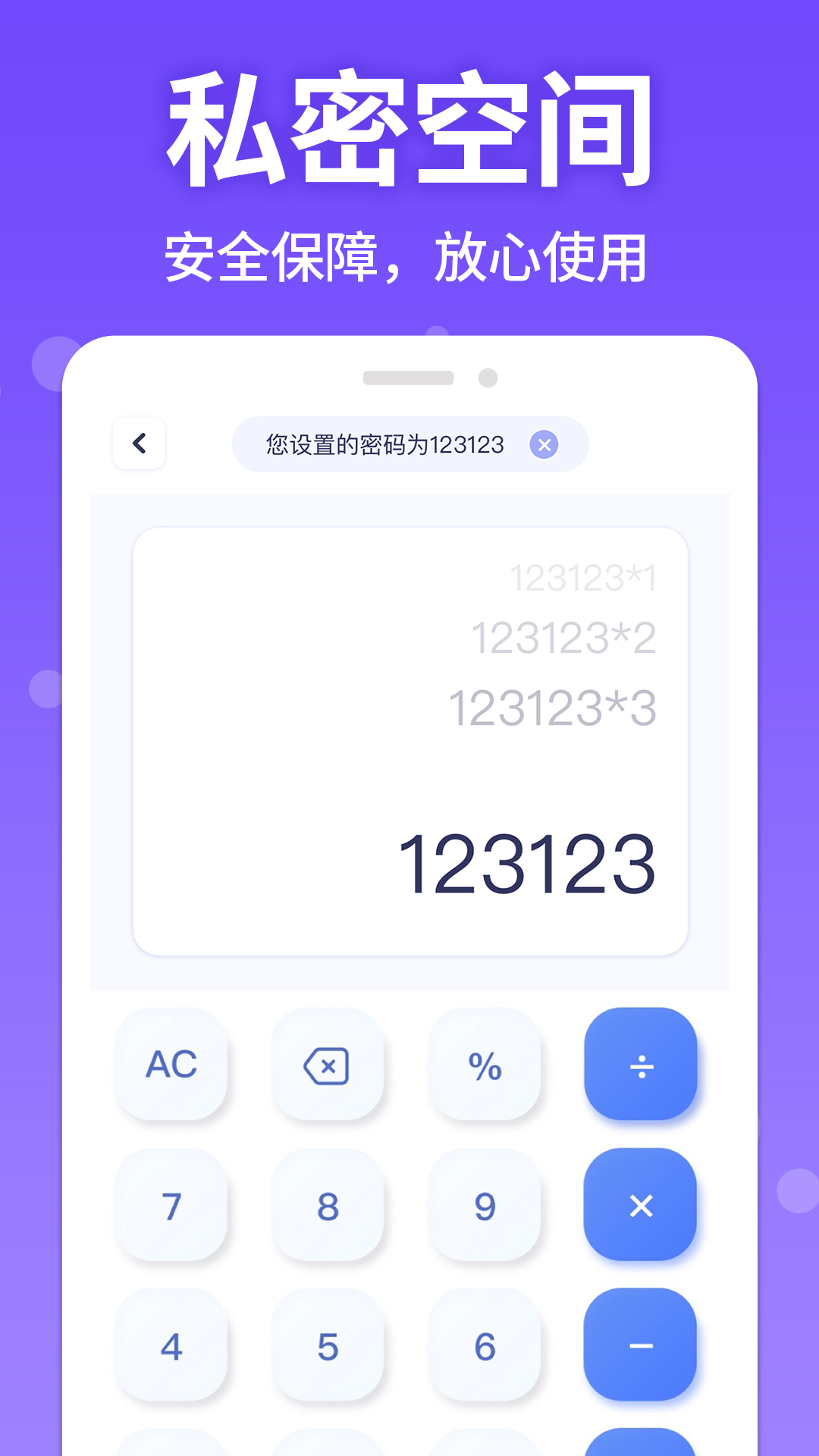 应用游戏隐藏管家app v1.0.1