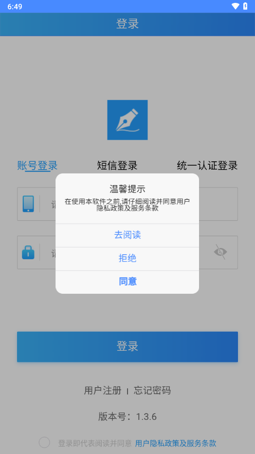 易写作app官方下载 v1.3.6
