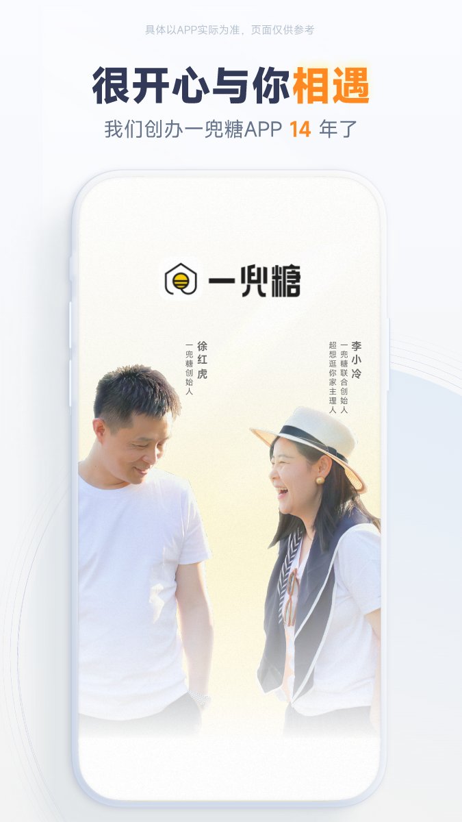 一兜糖家居网app v6.4.17.2