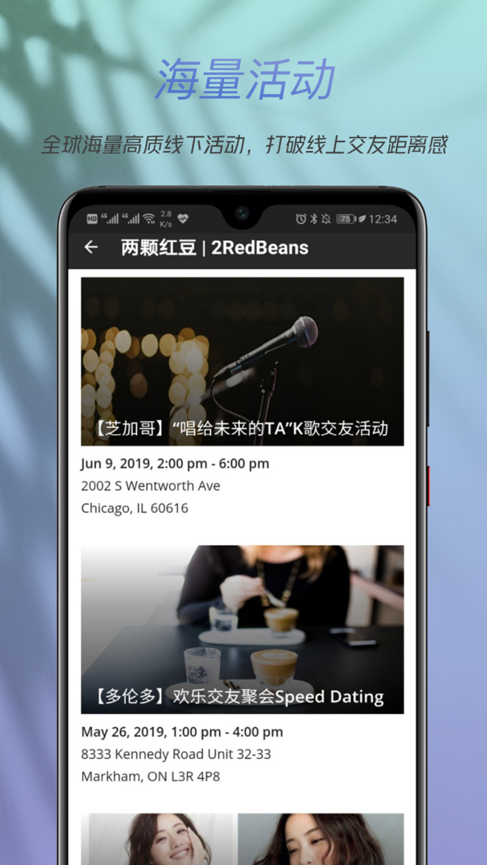 两颗红豆2redbeans v3.9.4